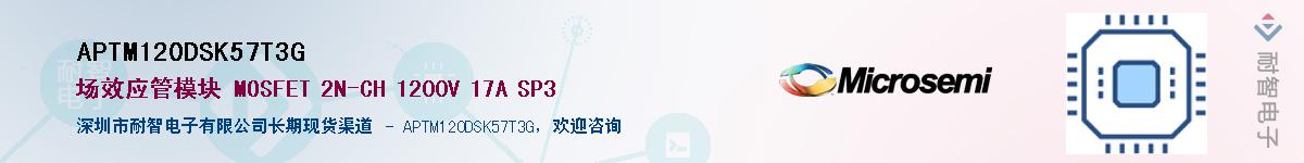 APTM120DSK57T3G����(y��ng)��-�������