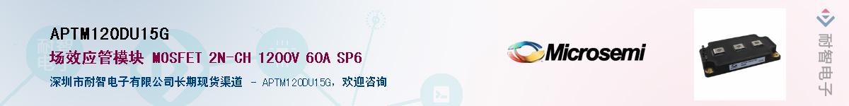 APTM120DU15G������-�������