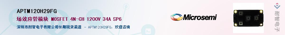 APTM120H29FG����(y��ng)��-�������