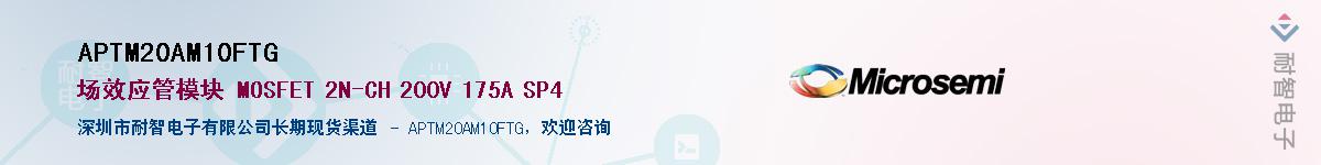 APTM20AM10FTG������-�������