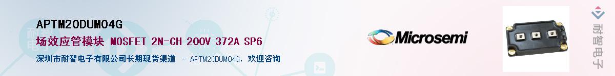 APTM20DUM04G������-�������