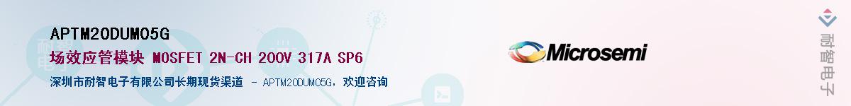 APTM20DUM05G������-�������