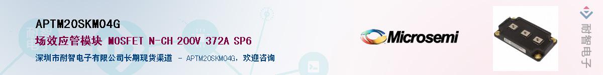 APTM20SKM04G������-�������