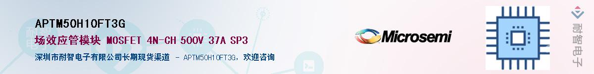 APTM50H10FT3G������-�������