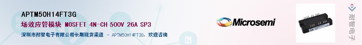 APTM50H14FT3G����(y��ng)��-�������