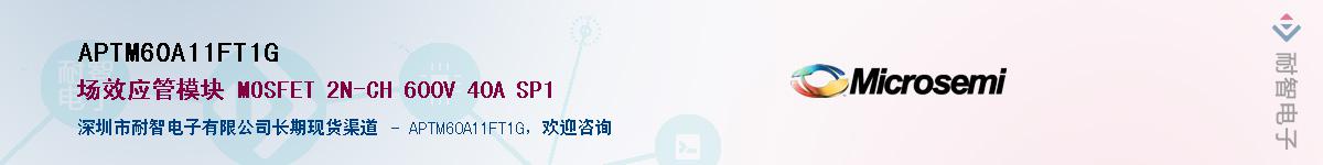 APTM60A11FT1G������-�������