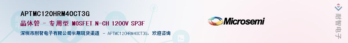 APTMC120HRM40CT3G������-�������