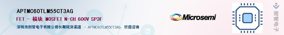 APTMC60TLM55CT3AG������-�������