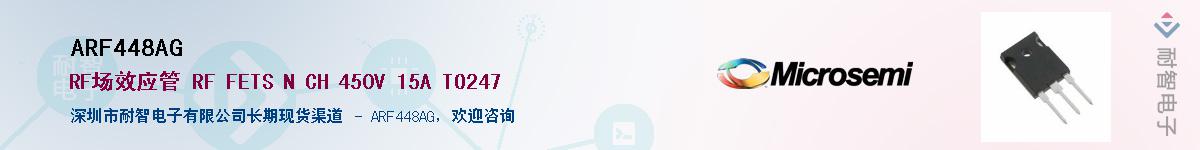 ARF448AG������-�������