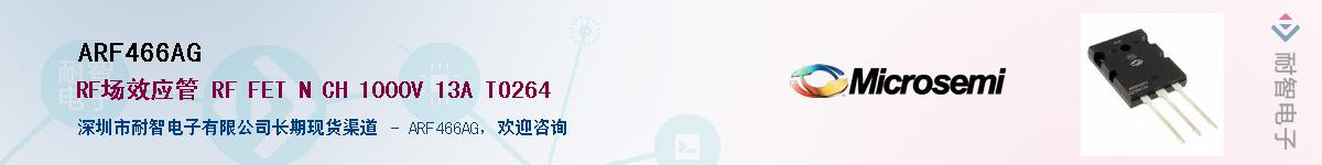 ARF466AG������-�������