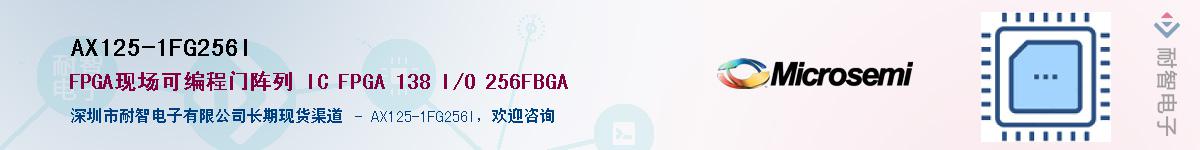 AX125-1FG256I����(y��ng)��-�������