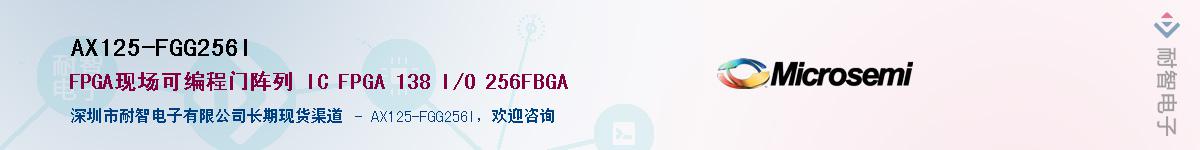 AX125-FGG256I������-�������