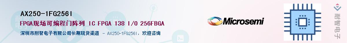 AX250-1FG256I����(y��ng)��-�������