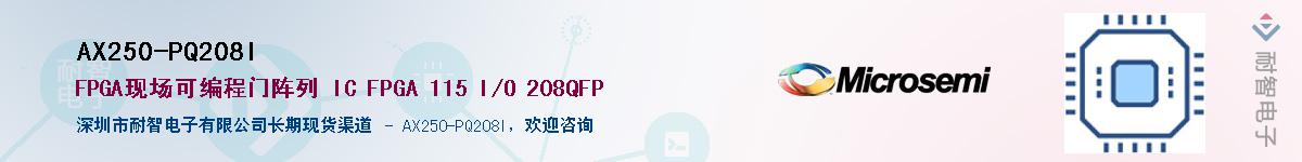 AX250-PQ208I������-�������