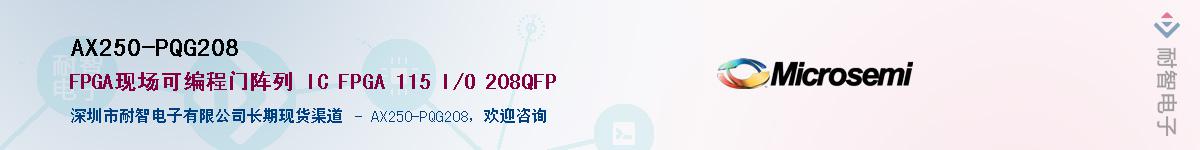 AX250-PQG208������-�������