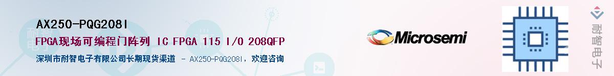 AX250-PQG208I������-�������