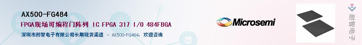 AX500-FG484����(y��ng)��-�������