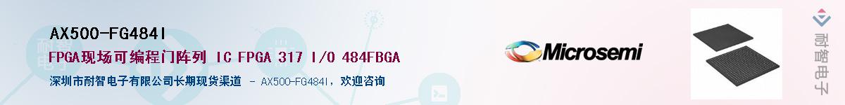 AX500-FG484I������-�������