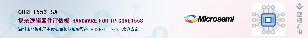 CORE1553-SA������-�������