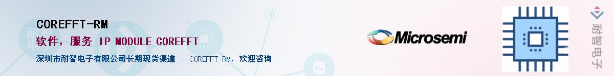 COREFFT-RM����(y��ng)��-�������