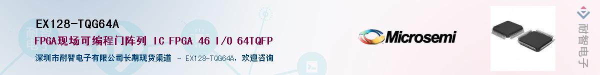 EX128-TQG64A������-�������