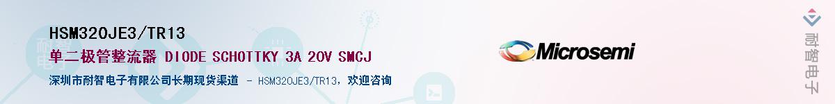 HSM320JE3/TR13������-�������