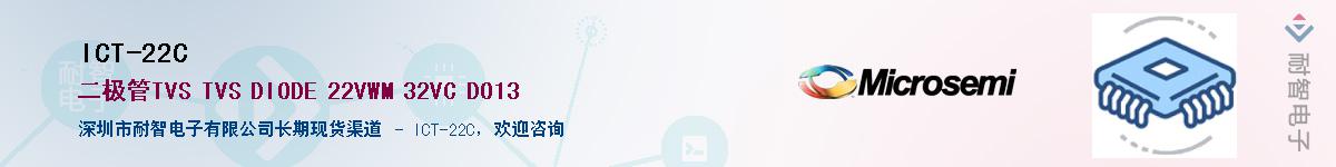 ICT-22C������-�������