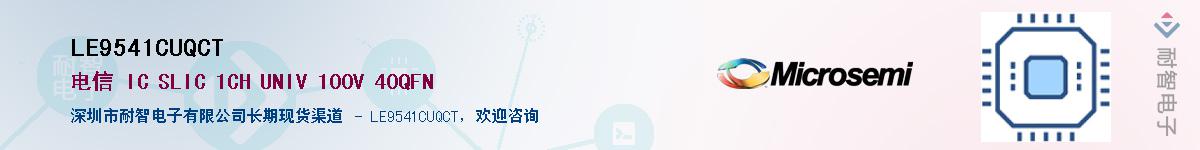 LE9541CUQCT������-�������