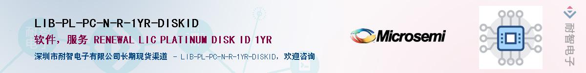 LIB-PL-PC-N-R-1YR-DISKID������-�������