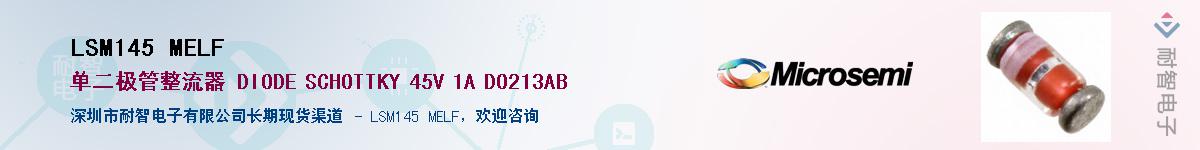 LSM145 MELF����(y��ng)��-�������