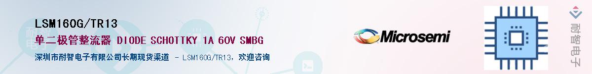 LSM160G/TR13������-�������