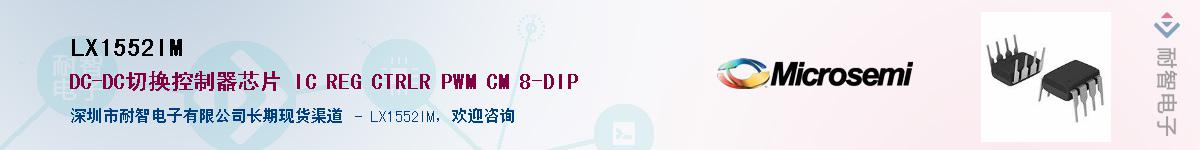 LX1552IM������-�������