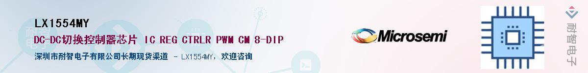 LX1554MY������-�������