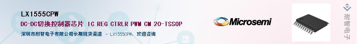 LX1555CPW������-�������