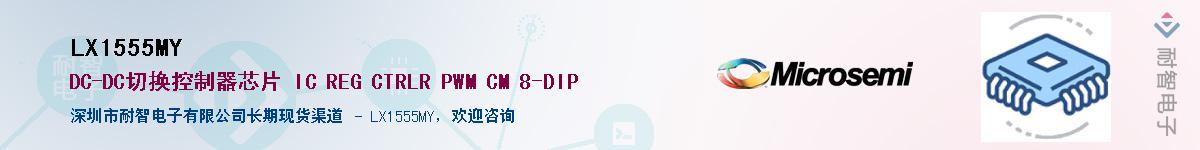 LX1555MY����(y��ng)��-�������