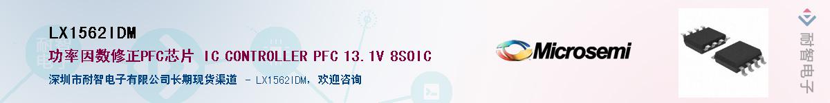 LX1562IDM������-�������