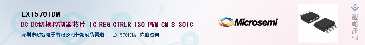 LX1570IDM����(y��ng)��-�������