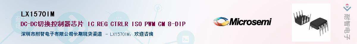 LX1570IM������-�������