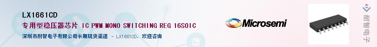 LX1661CD������-�������