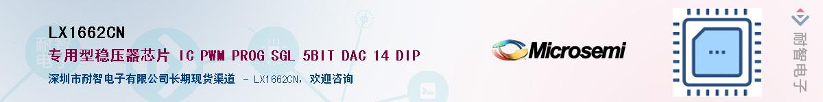 LX1662CN������-�������