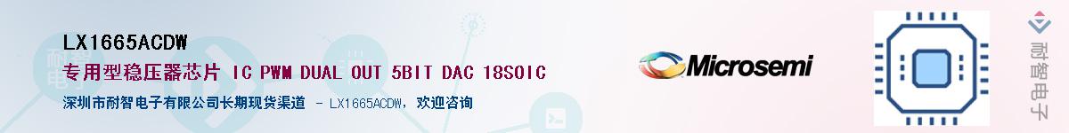 LX1665ACDW������-�������