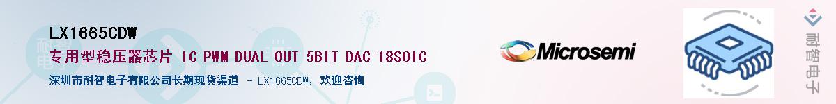 LX1665CDW������-�������