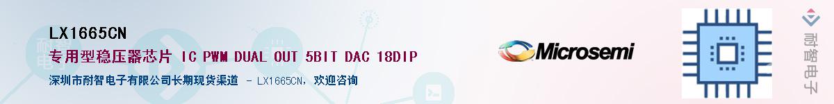 LX1665CN������-�������