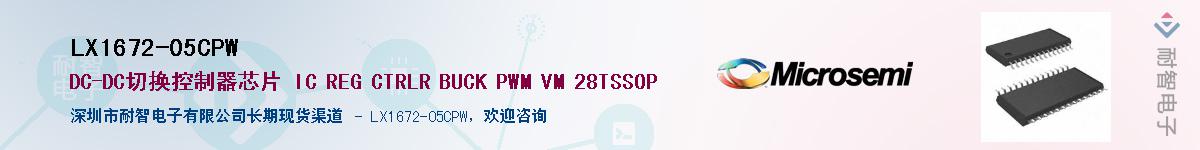 LX1672-05CPW����(y��ng)��-�������