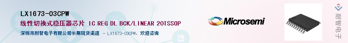 LX1673-03CPW����(y��ng)��-�������