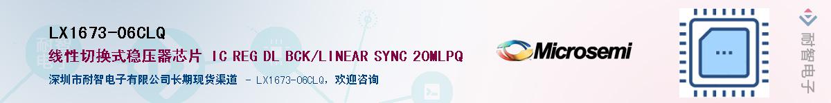LX1673-06CLQ����(y��ng)��-�������