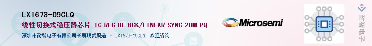 LX1673-09CLQ������-�������