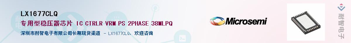 LX1677CLQ������-�������