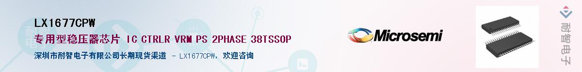 LX1677CPW����(y��ng)��-�������