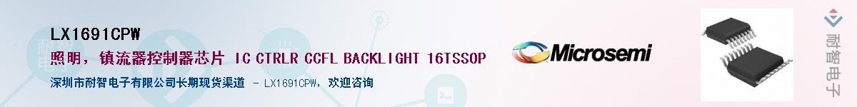 LX1691CPW������-�������